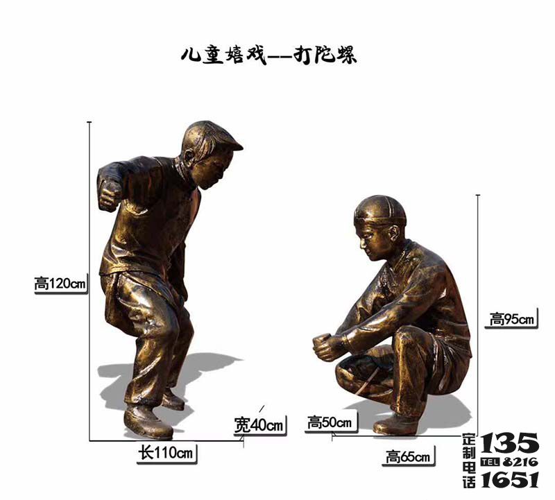 景區嬉戲打陀螺的玻璃鋼仿銅兒童雕塑