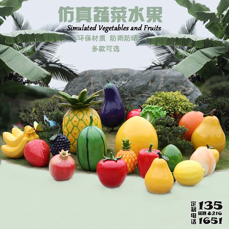 水果雕塑-農(nóng)場景觀仿真水果玻璃鋼模型擺件園區(qū)裝飾 水果雕塑-農(nóng)場景觀仿真水果玻璃鋼模型擺件園區(qū)裝飾