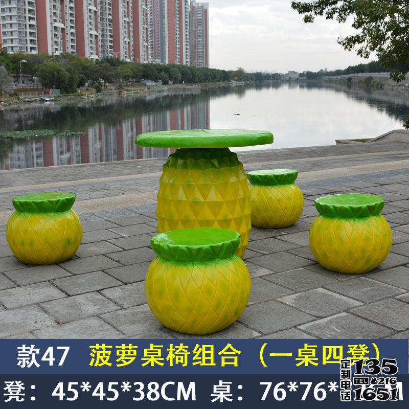 菠蘿桌椅組合玻璃鋼休閑座椅公園椅 菠蘿桌椅組合玻璃鋼休閑座椅公園椅