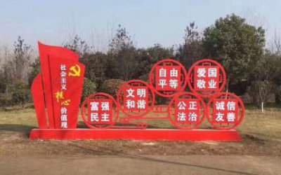 公園玻璃鋼彩繪價值觀雕塑