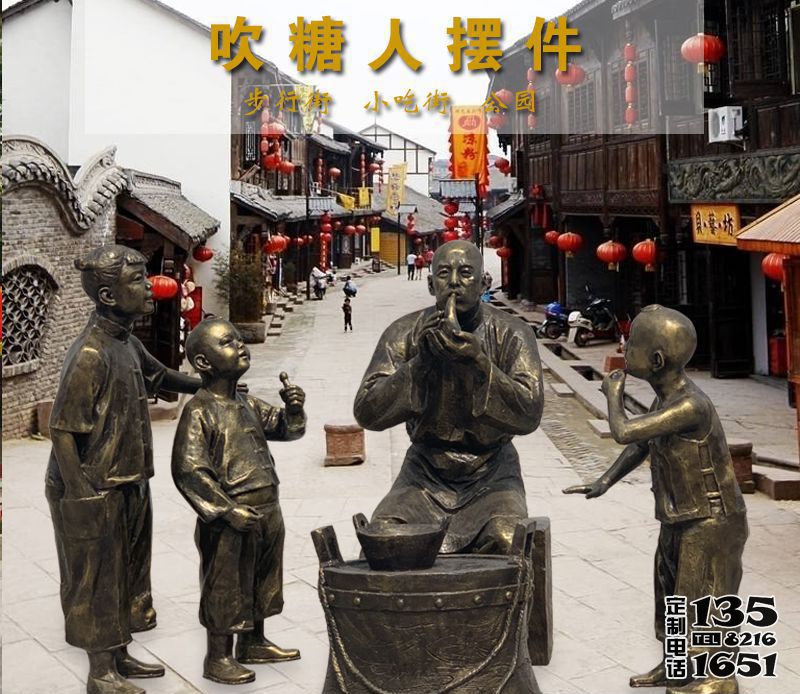 城市街道玻璃鋼仿銅民俗小品吹糖人雕塑 城市街道玻璃鋼仿銅民俗小品吹糖人雕塑